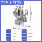 壓片機(jī)TDP1.5T-鐵